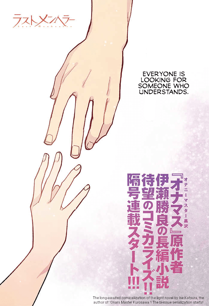 Last Menhealer 第1页