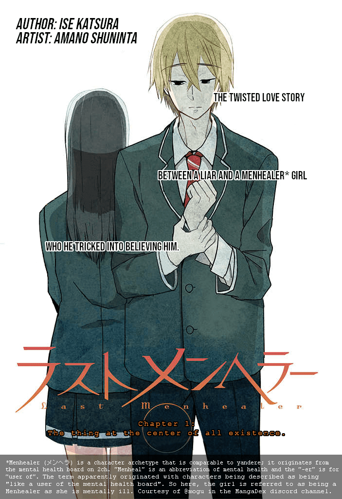 Last Menhealer 第3页