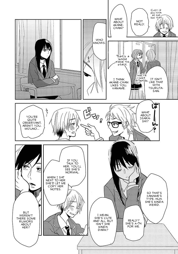 Last Menhealer 第6页