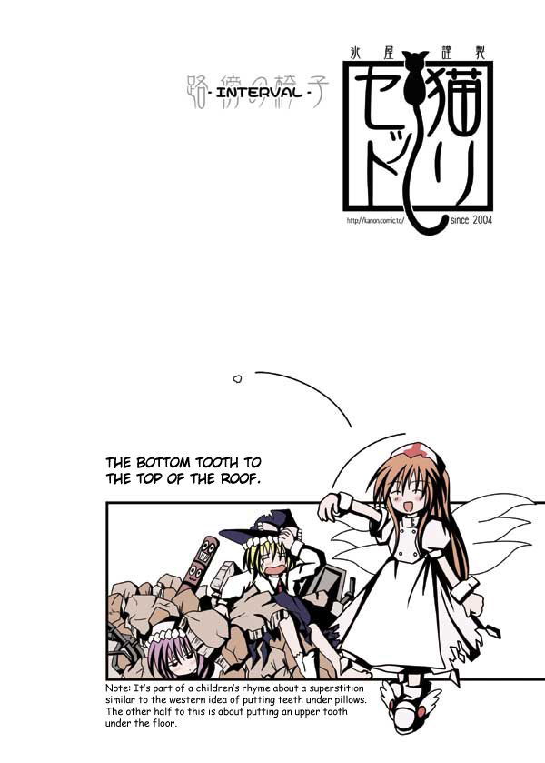 Touhou - Neko Reset (Doujinshi) Young Large White Tower 第9页