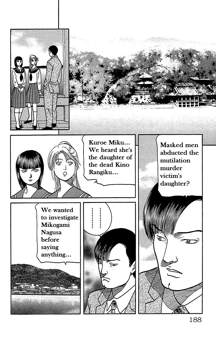 Shin Karura Dance! The Cat God 第23页