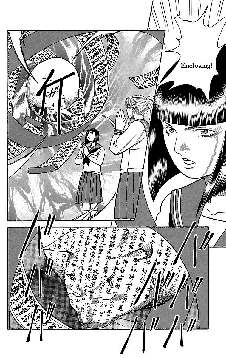 Shin Karura Dance! The Cat God 第10页