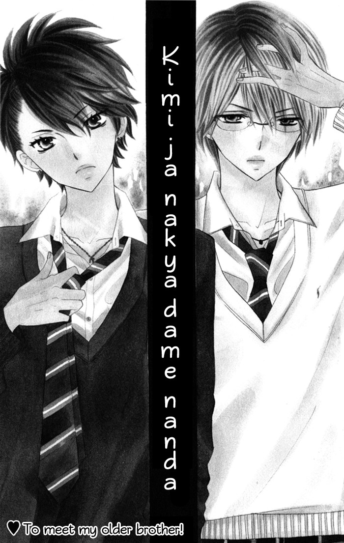 Kimi ja Nakya Dame Nanda. 第3页
