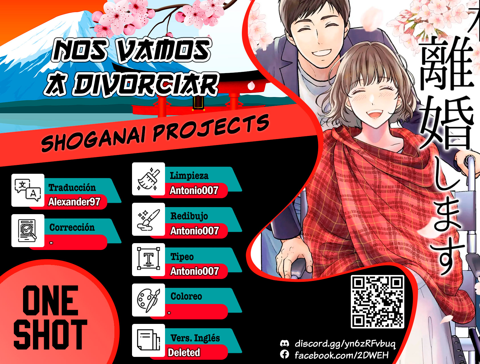 Watashitachi, Rikon Shimasu Oneshot 第1页
