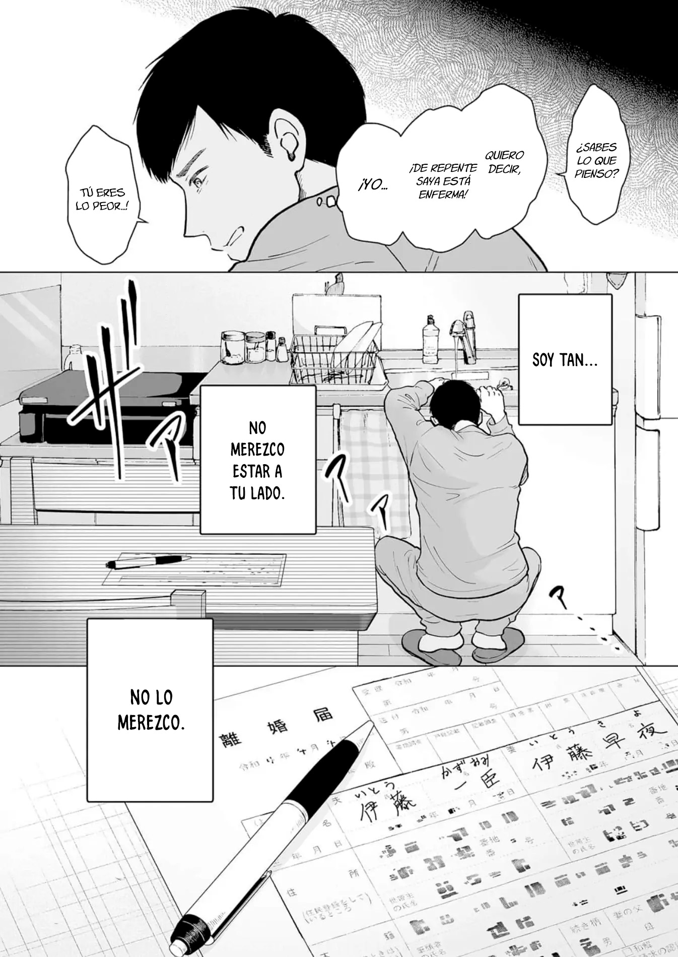 Watashitachi, Rikon Shimasu Oneshot 第22页