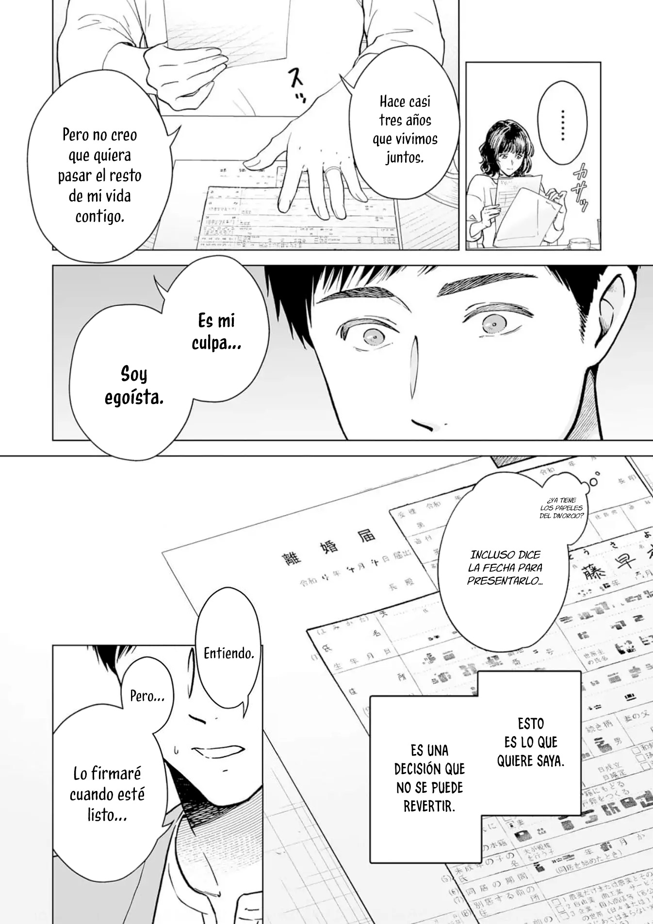 Watashitachi, Rikon Shimasu Oneshot 第6页