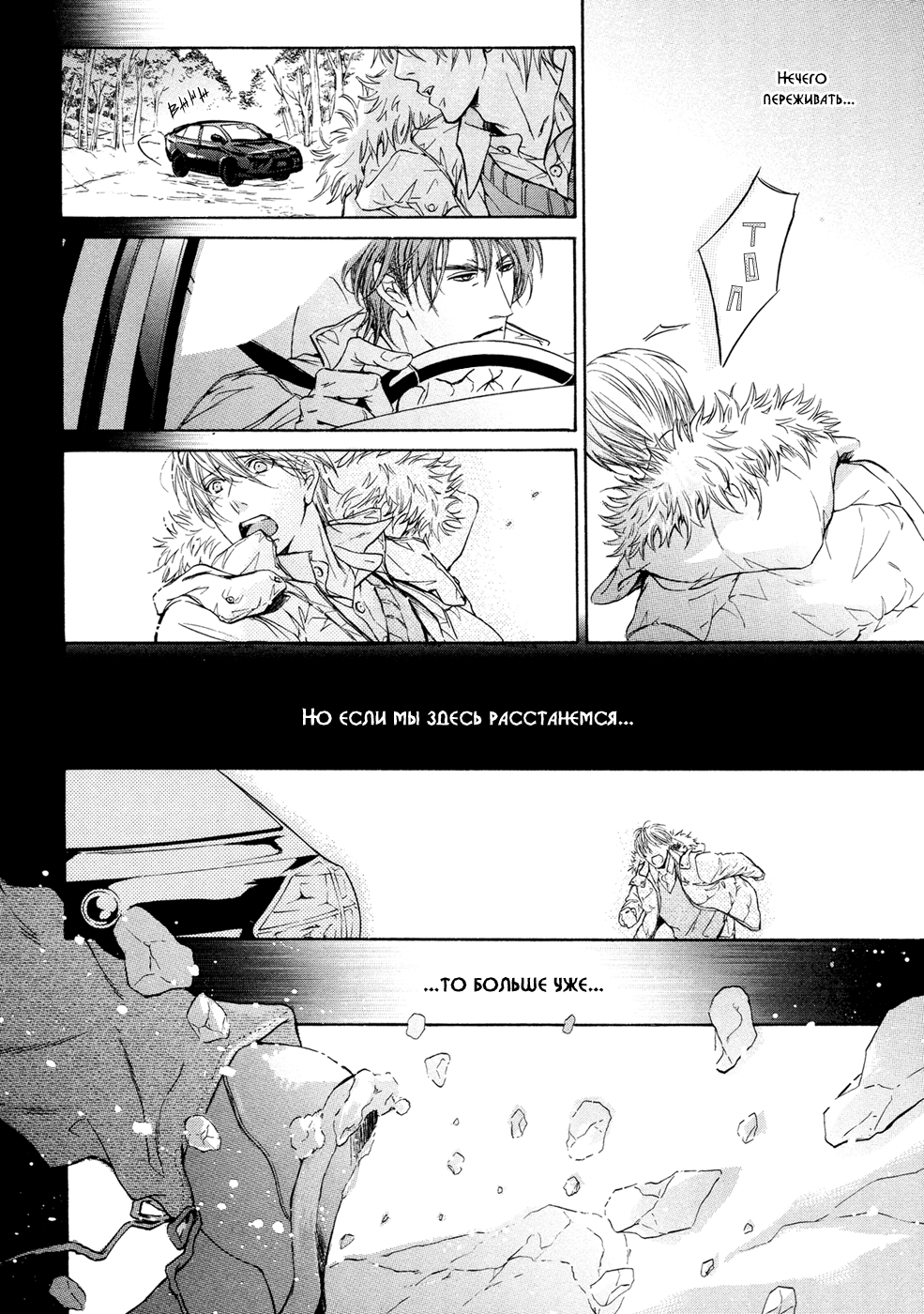 Yokujou Глава 3 第13页