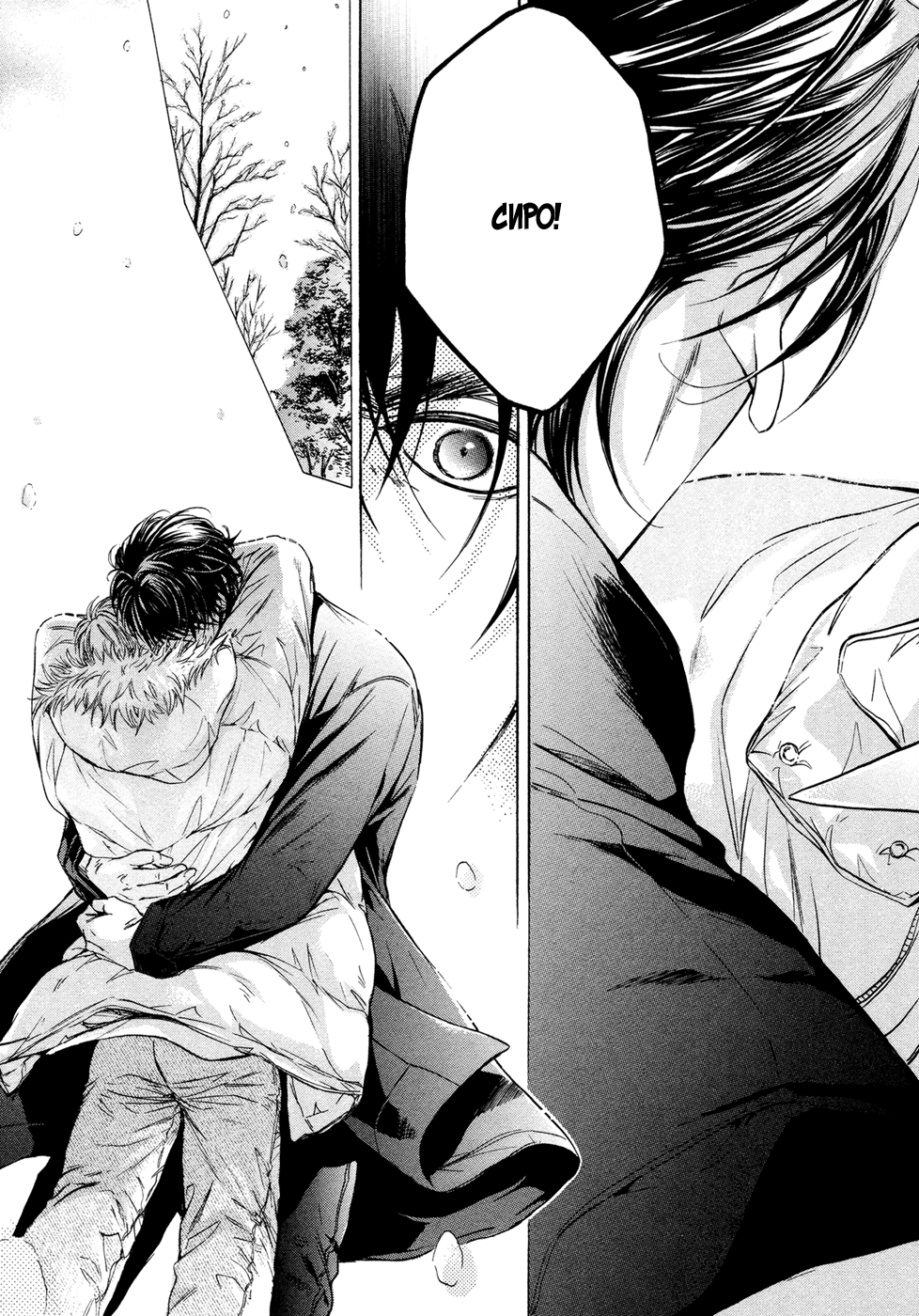 Yokujou Глава 3 第16页