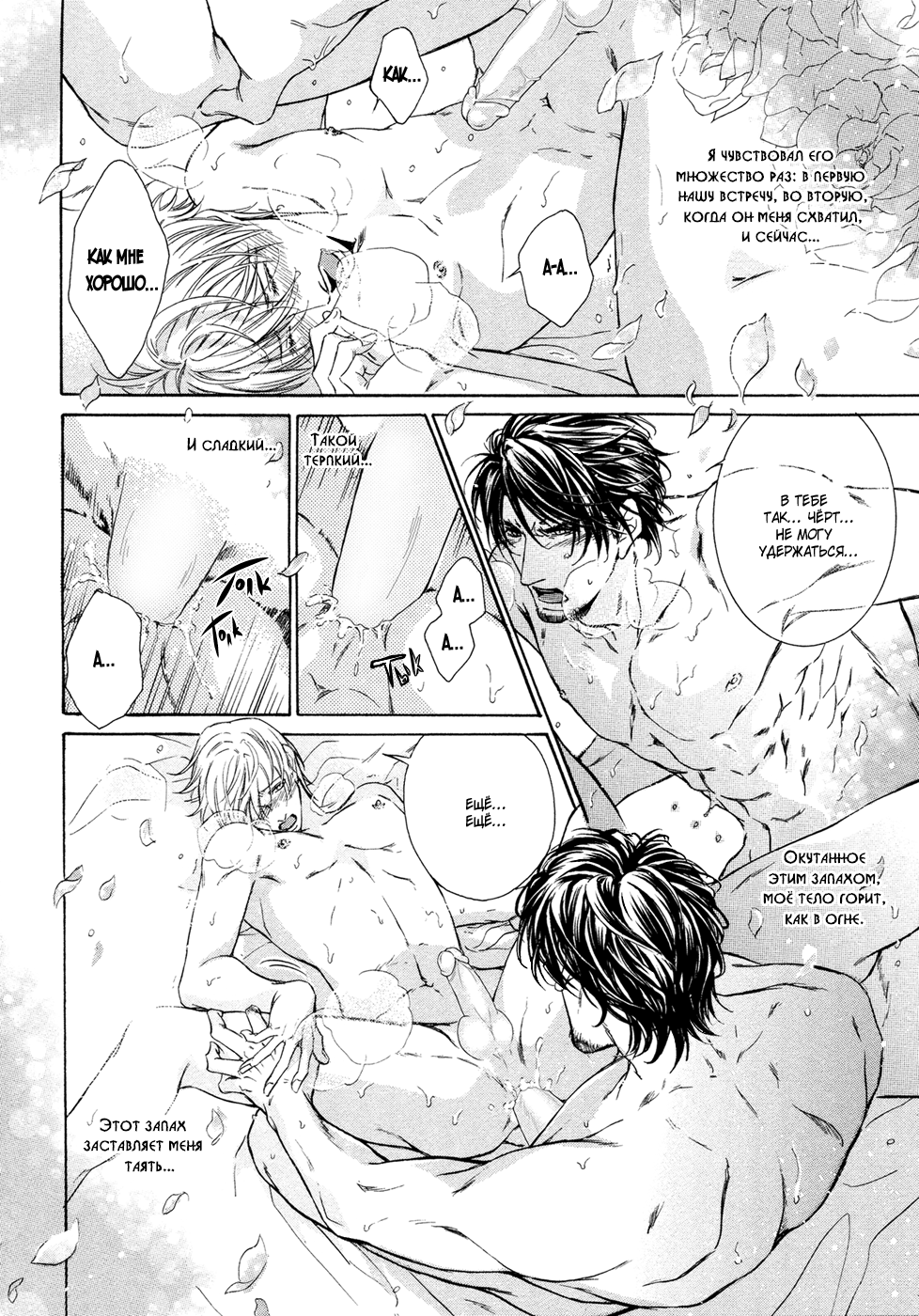 Yokujou Глава 3 第19页