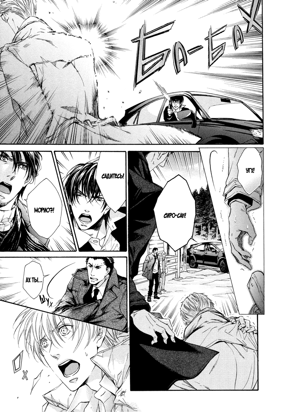 Yokujou Глава 3 第31页