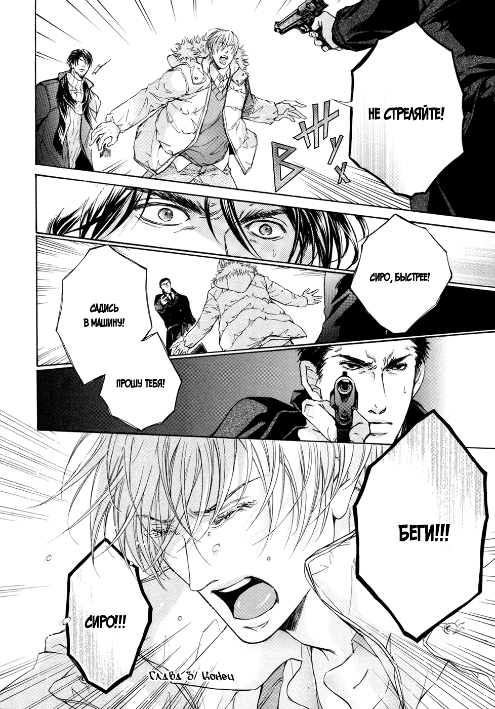 Yokujou Глава 3 第32页
