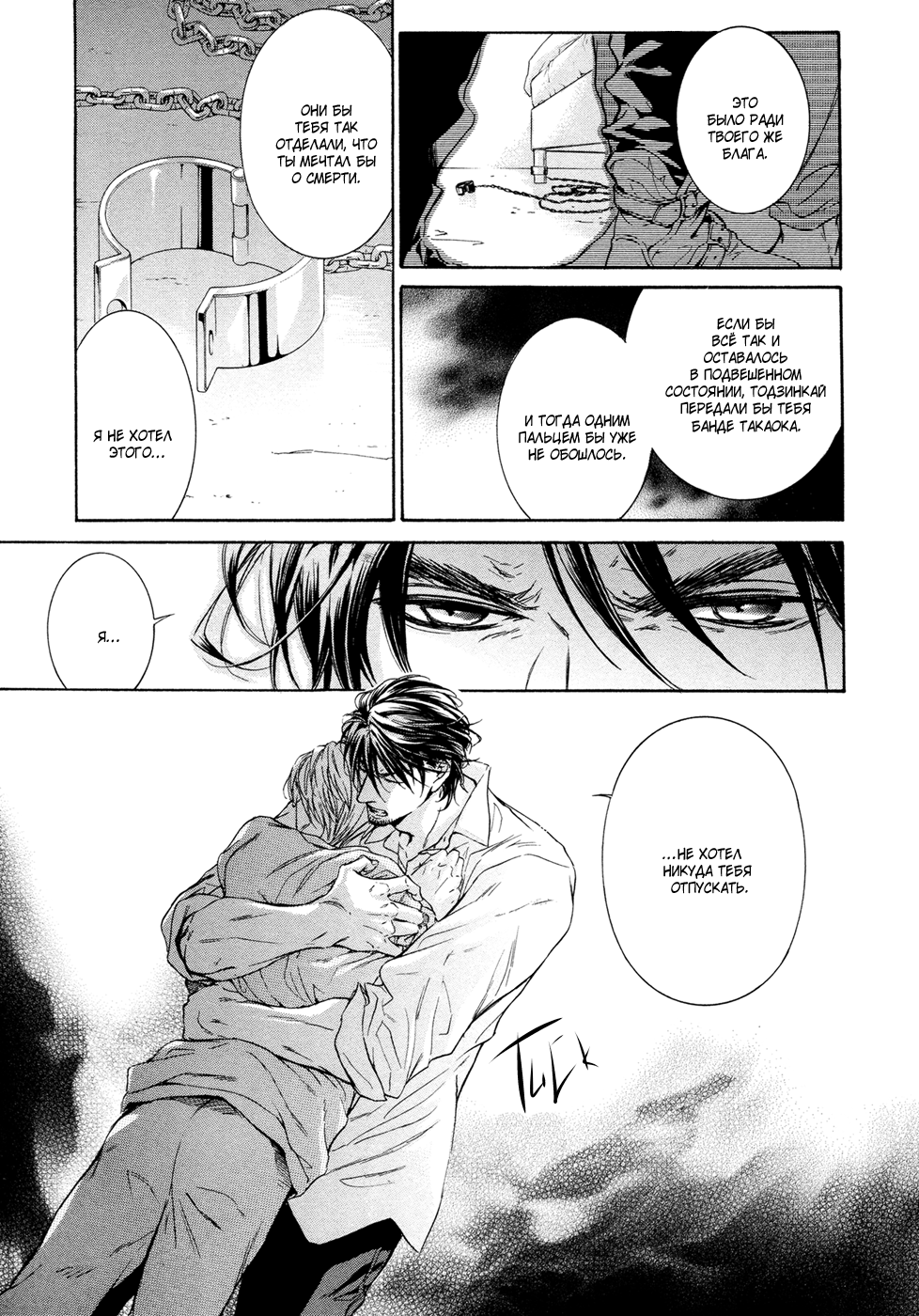 Yokujou Глава 3 第6页