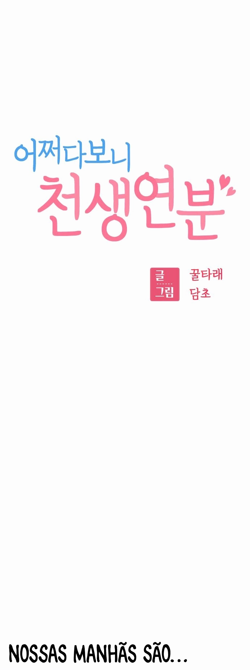 Maybe Meant to Be Besta Negra 第5页