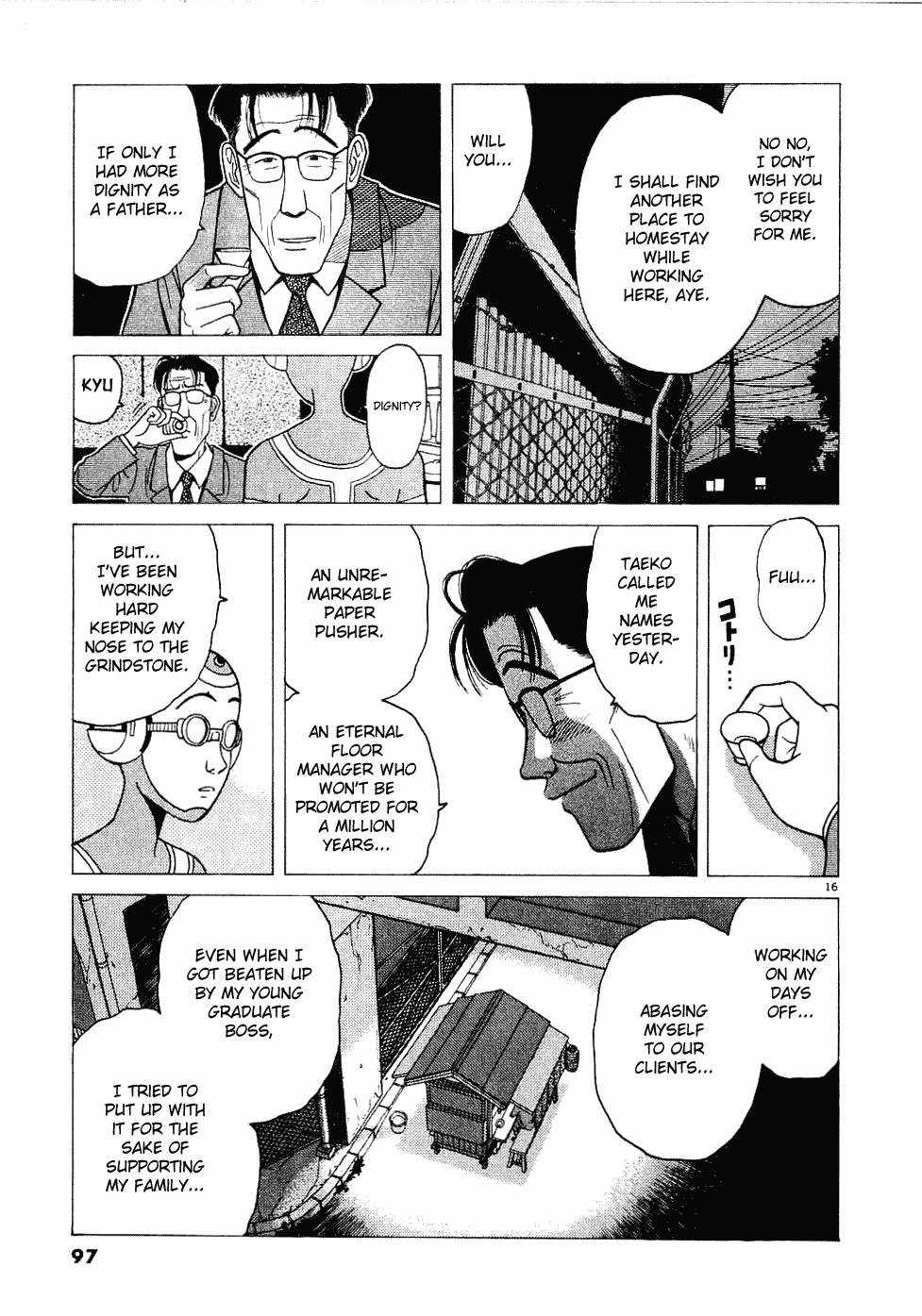 Watanabe It Be Awful! 第17页
