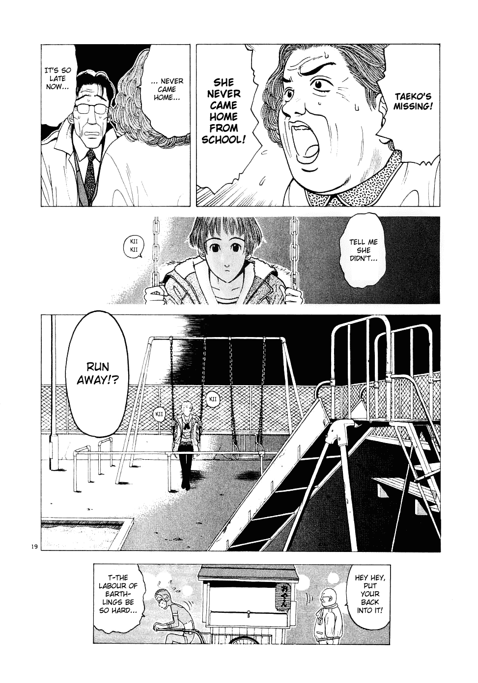 Watanabe It Be Awful! 第20页