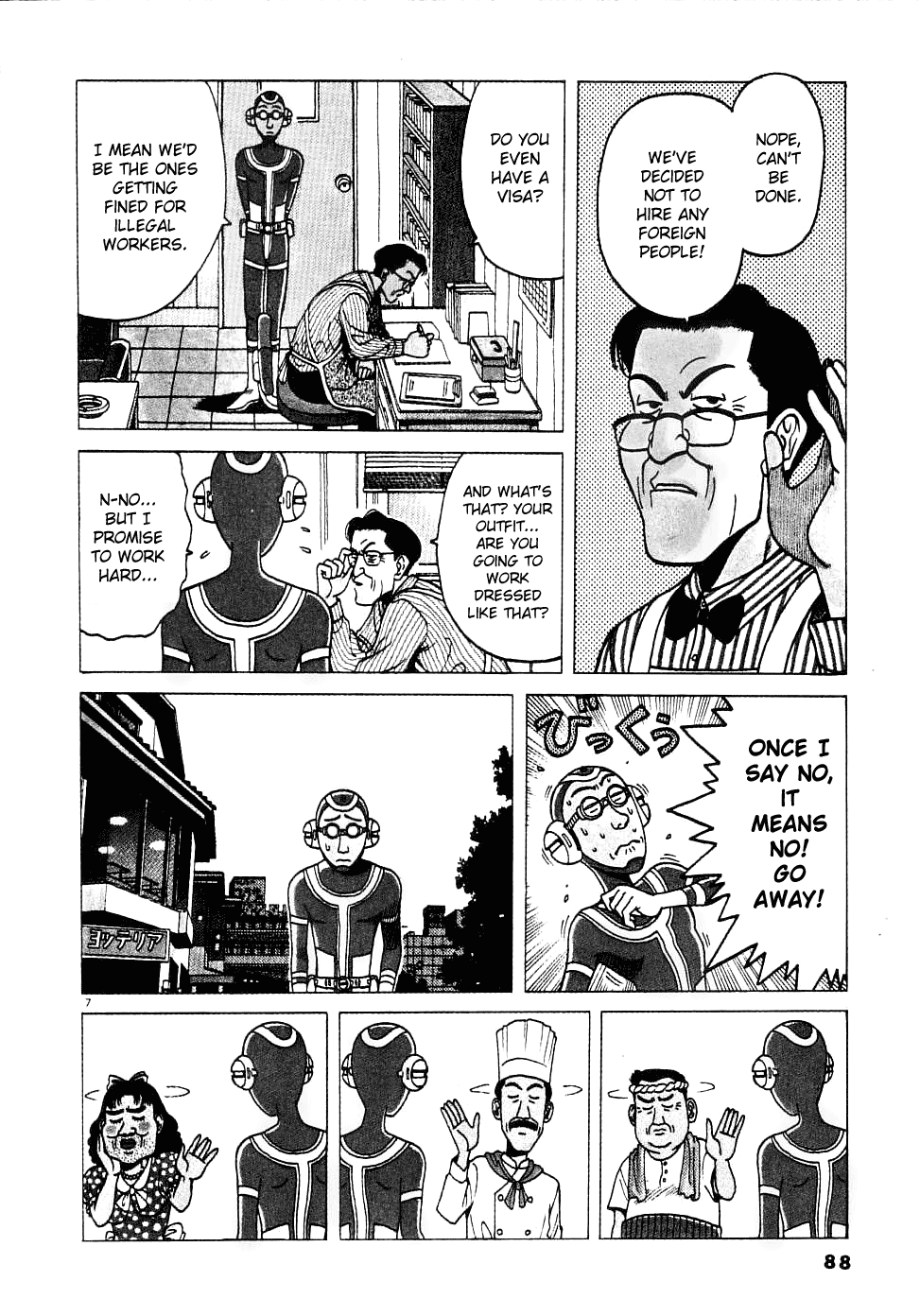 Watanabe It Be Awful! 第8页