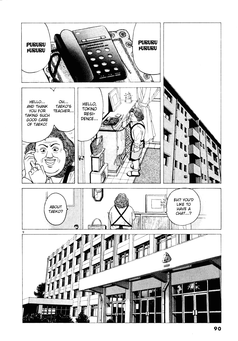 Watanabe It Be Awful! 第10页