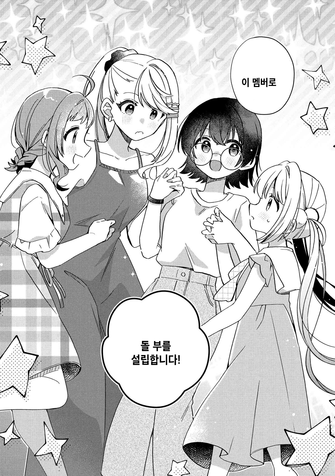 Happy Doll Days Vol. 1 Ch. 5 第20页
