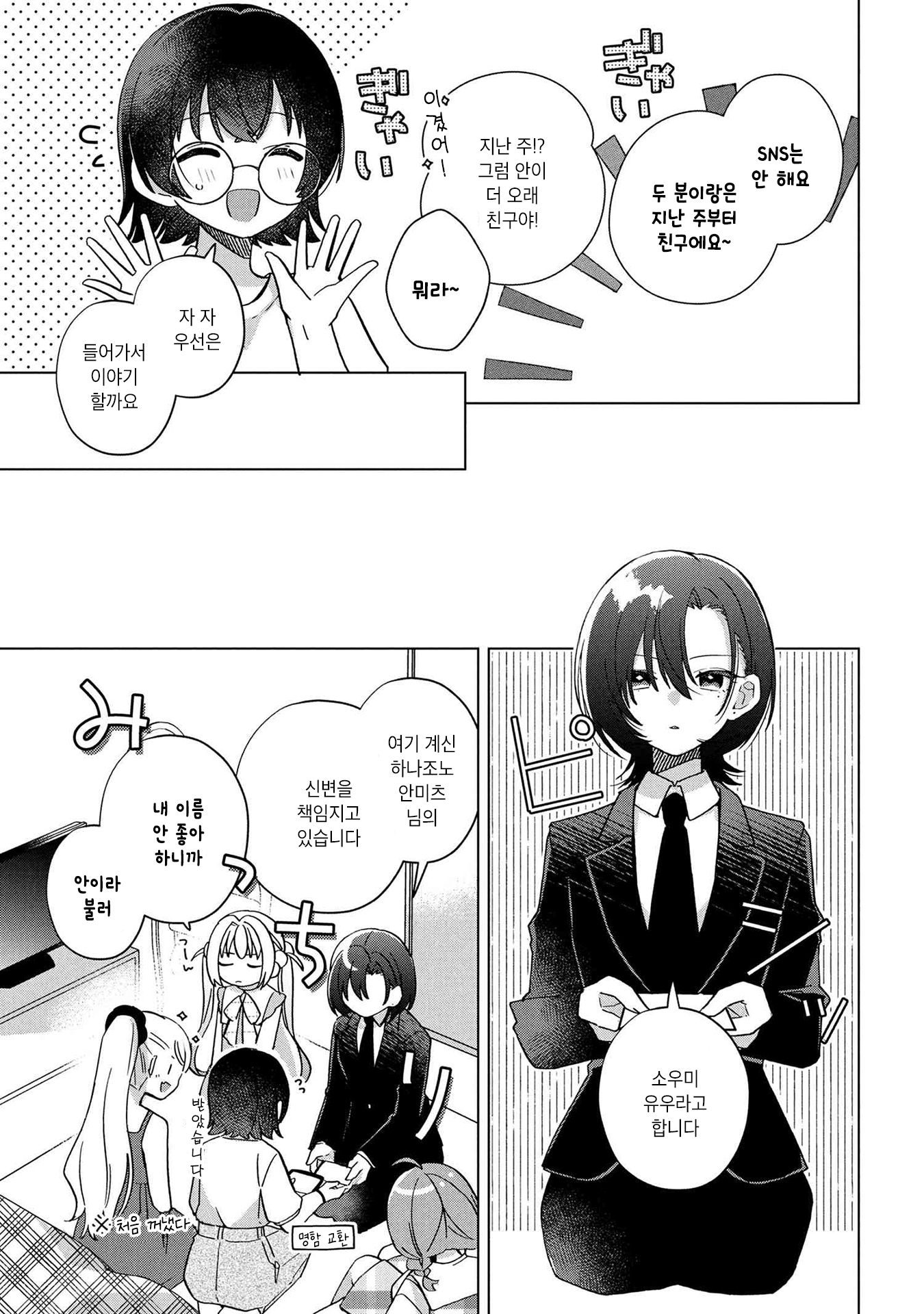 Happy Doll Days Vol. 1 Ch. 5 第7页
