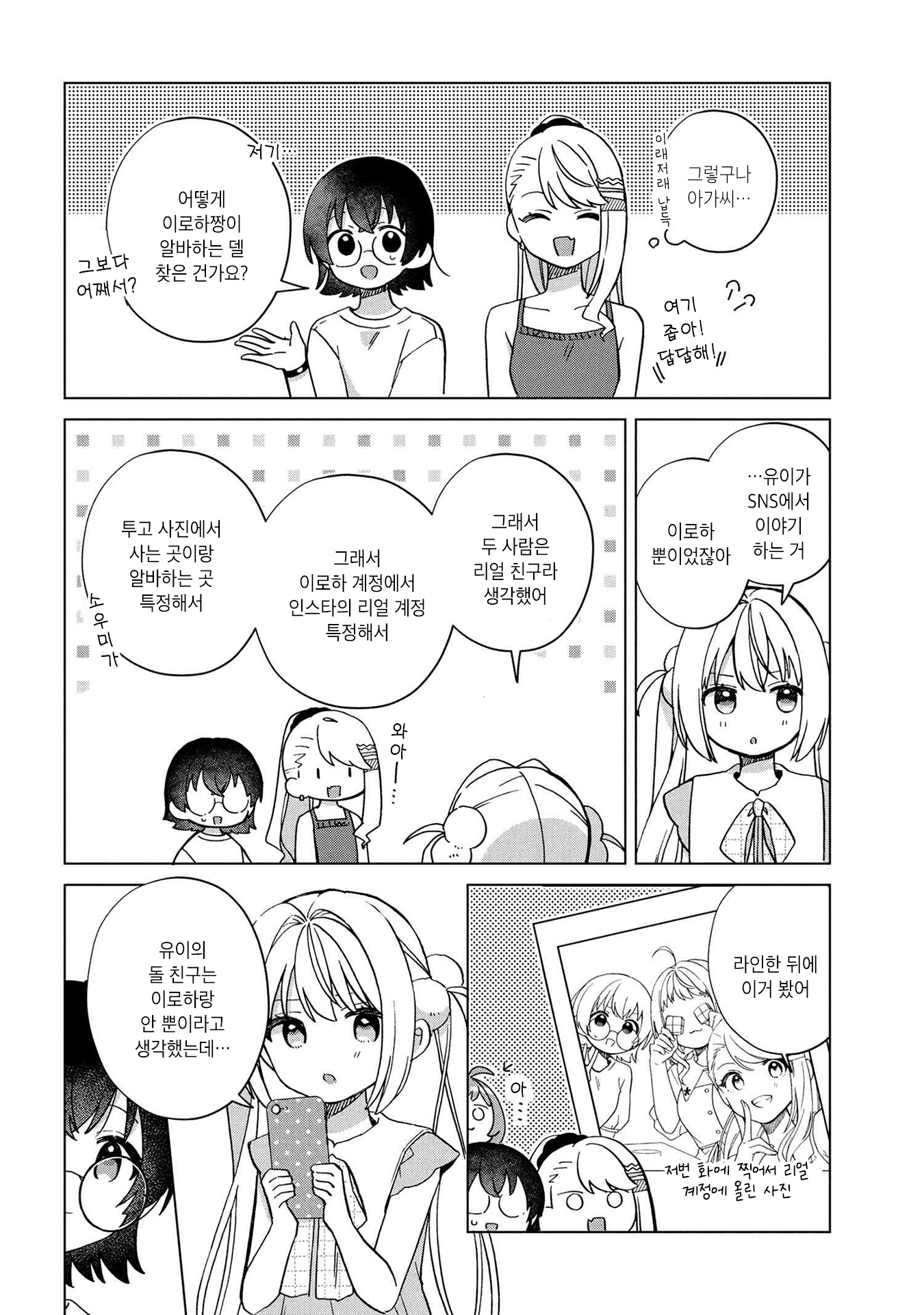 Happy Doll Days Vol. 1 Ch. 5 第8页