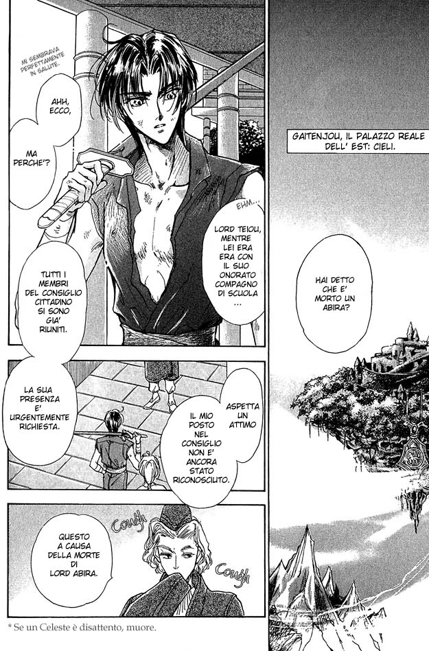 Jadou - Tenmou Yatan Vol. 1 Ch. 2.2 第21页