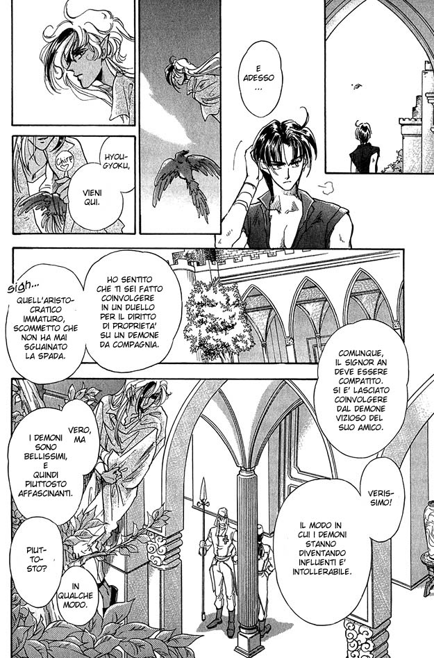 Jadou - Tenmou Yatan Vol. 1 Ch. 2.2 第25页