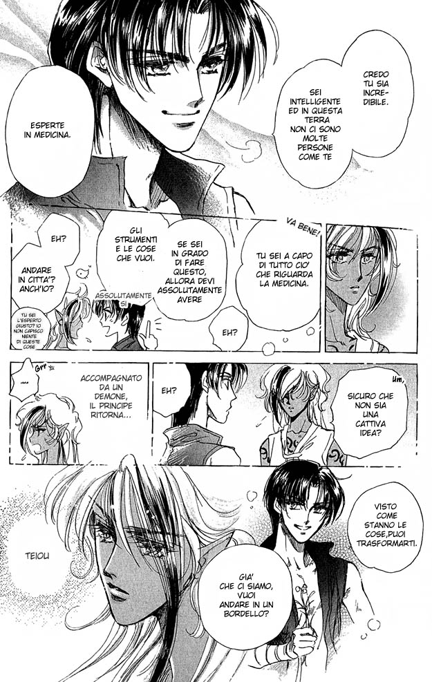 Jadou - Tenmou Yatan Vol. 1 Ch. 2.2 第35页