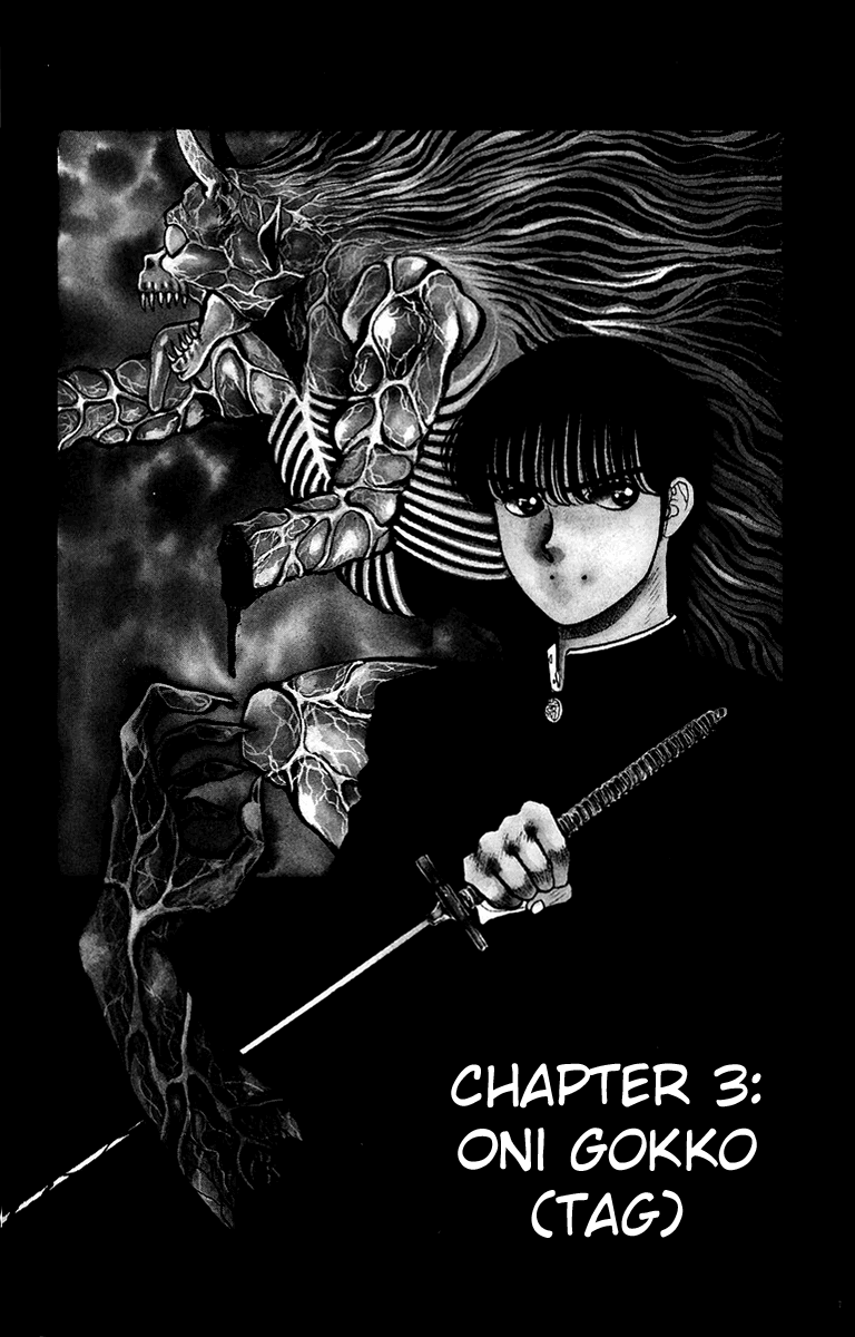 Onikirimaru Vol. 1 Ch. 3 第1页