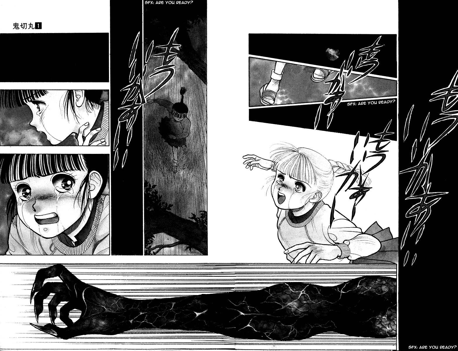 Onikirimaru Vol. 1 Ch. 3 第2页