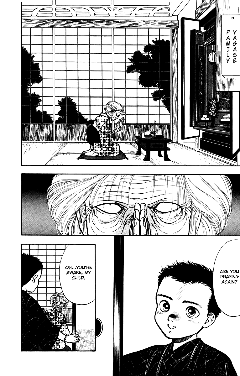 Onikirimaru Vol. 1 Ch. 3 第7页