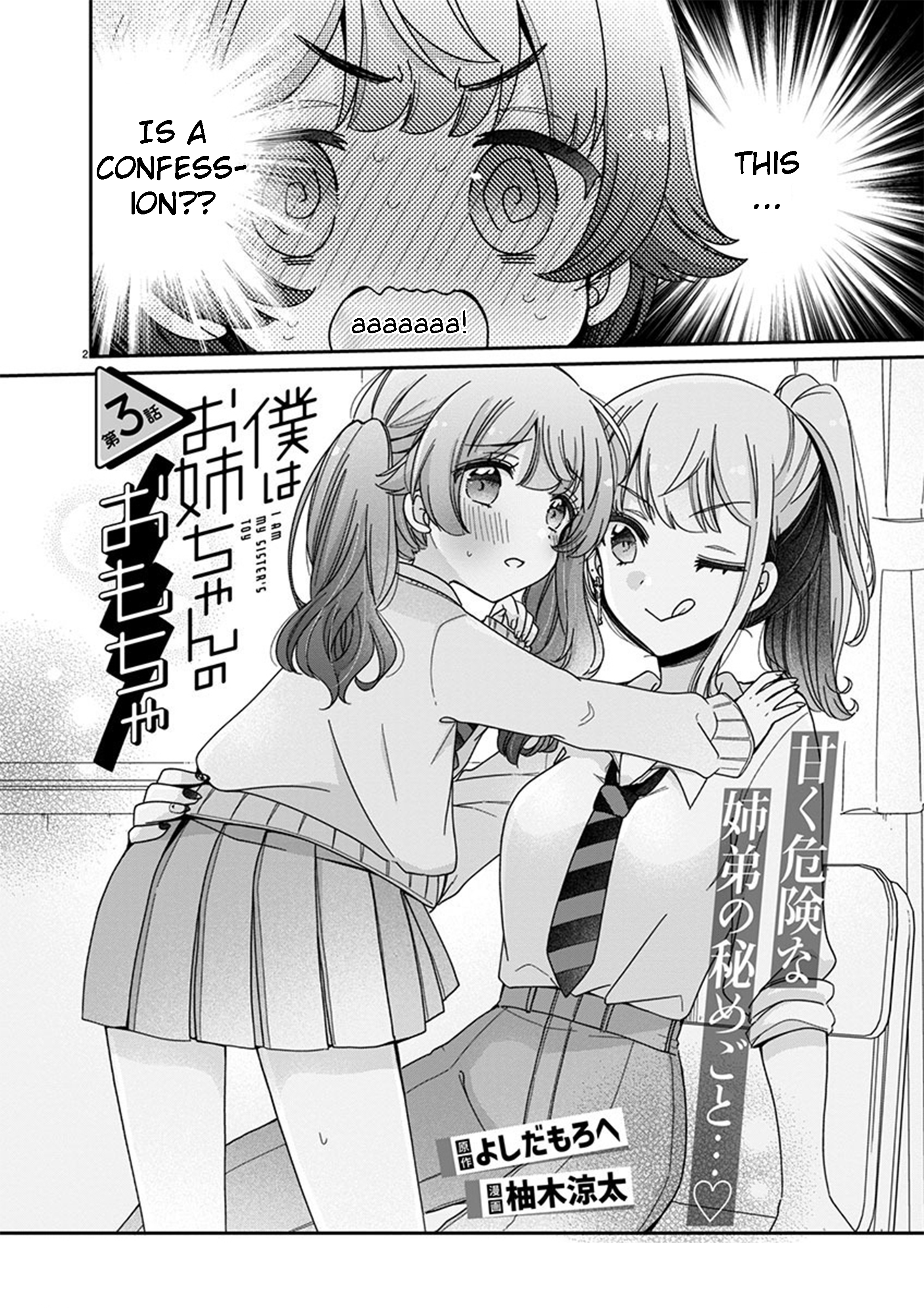 Boku wa Onee-chan no Omocha Vol. 1 Ch. 3 第2页