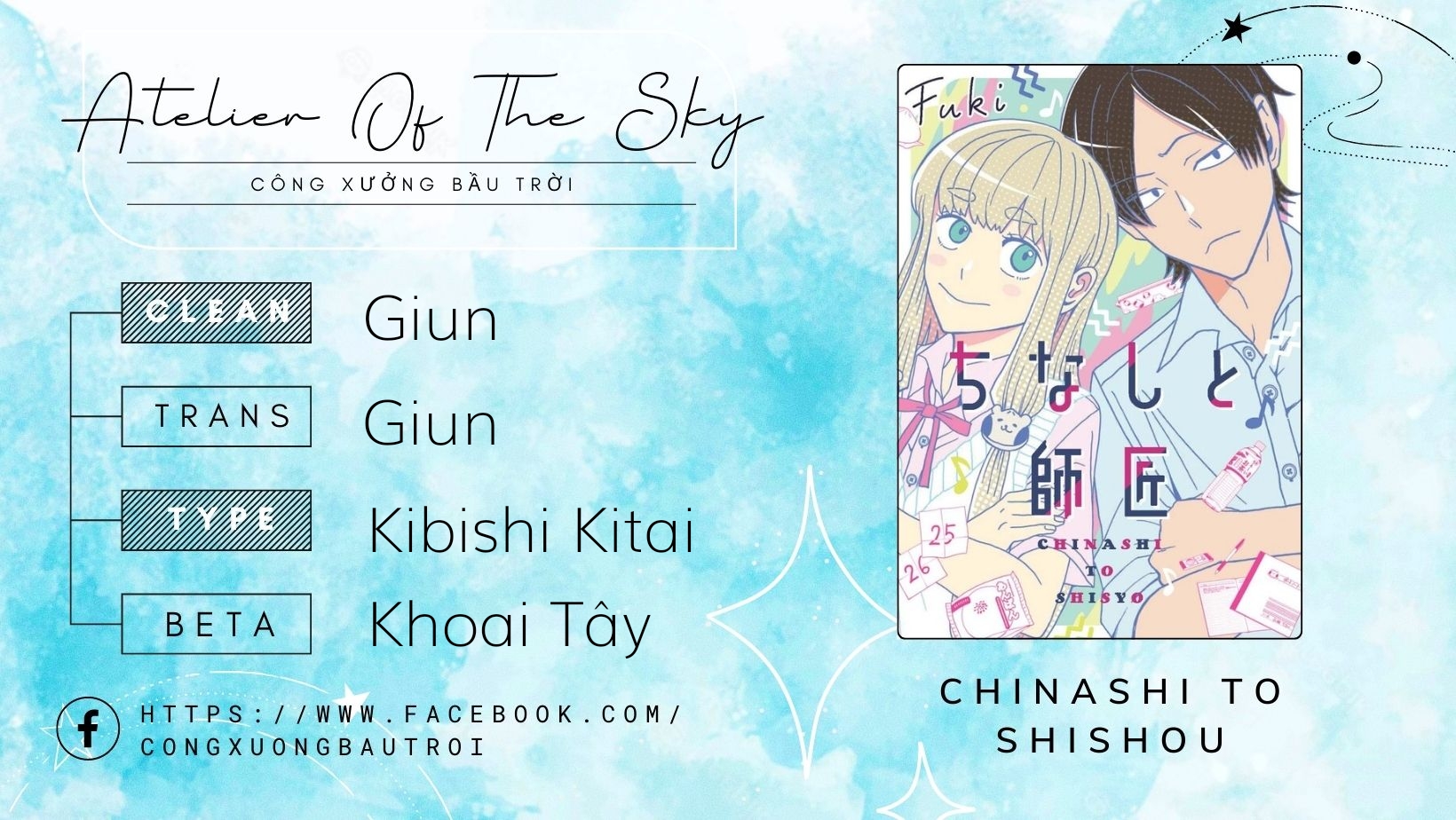 Chinashi to Shishou Vol. 1 Ch. 2 第1页