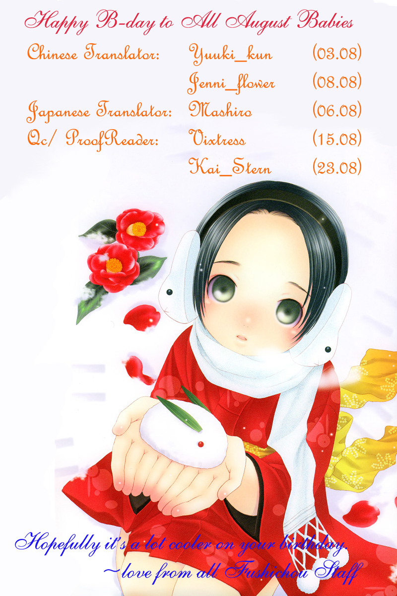 Passion Fruit no Kaori Tsuki Vol. 2 Ch. 2 第1页