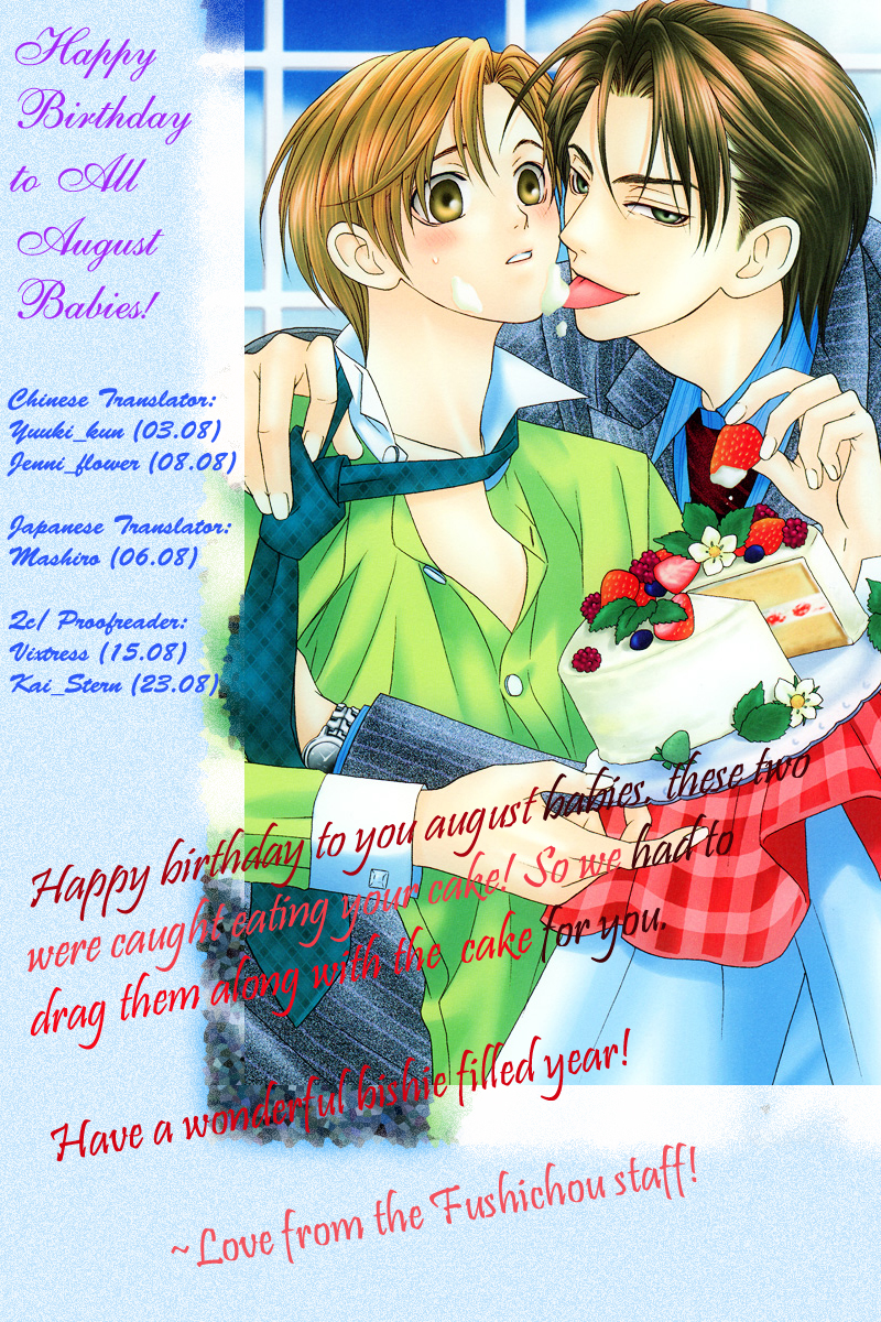 Passion Fruit no Kaori Tsuki Vol. 2 Ch. 2 第2页