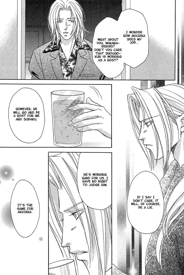 Passion Fruit no Kaori Tsuki Vol. 2 Ch. 2 第11页