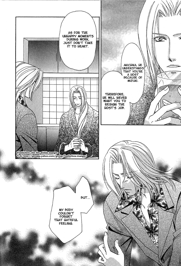 Passion Fruit no Kaori Tsuki Vol. 2 Ch. 2 第12页
