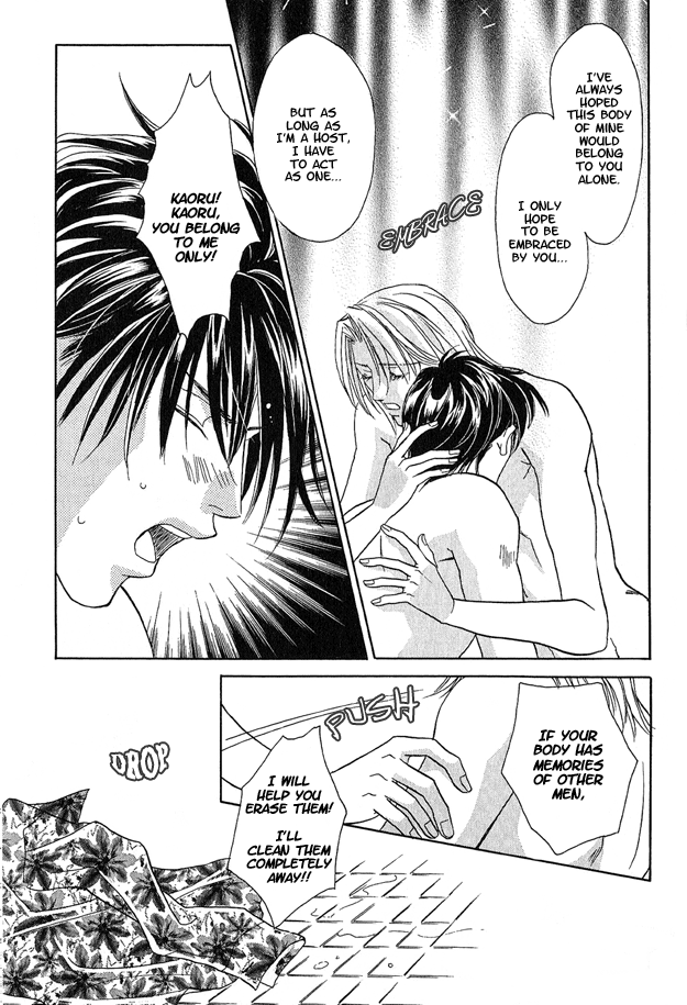 Passion Fruit no Kaori Tsuki Vol. 2 Ch. 2 第19页
