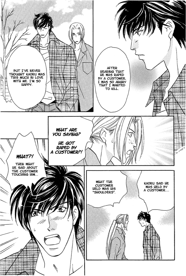 Passion Fruit no Kaori Tsuki Vol. 2 Ch. 2 第23页