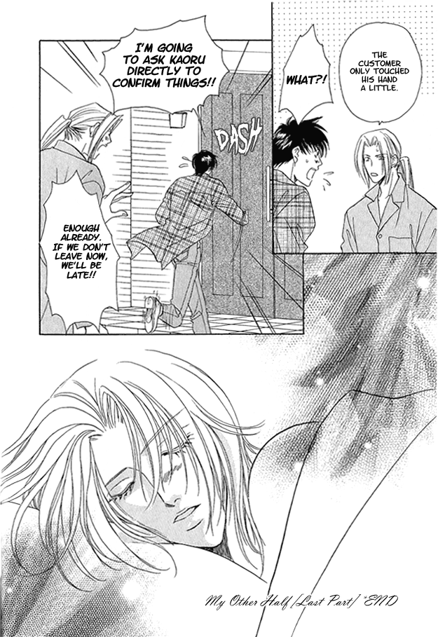 Passion Fruit no Kaori Tsuki Vol. 2 Ch. 2 第24页