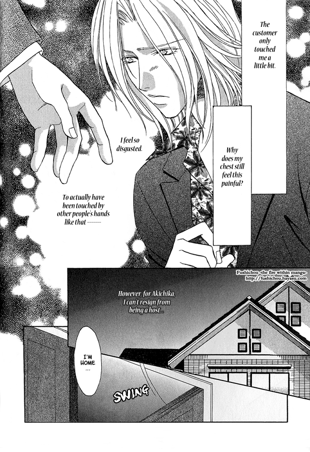 Passion Fruit no Kaori Tsuki Vol. 2 Ch. 2 第6页