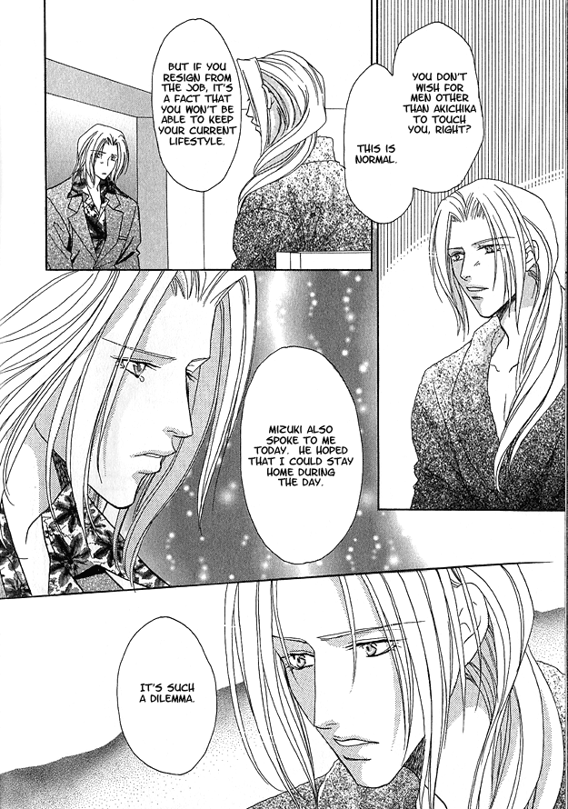 Passion Fruit no Kaori Tsuki Vol. 2 Ch. 2 第10页