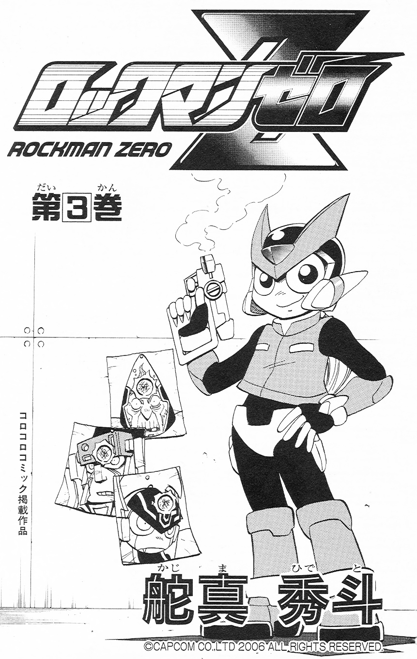 Mega Man Zero Omega, In Serious Mode!? 第1页
