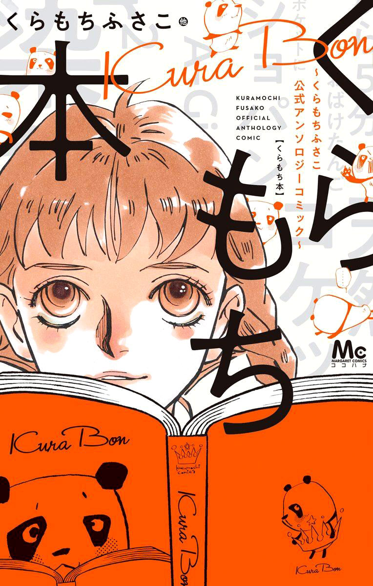 Kuramochi Book 第1页
