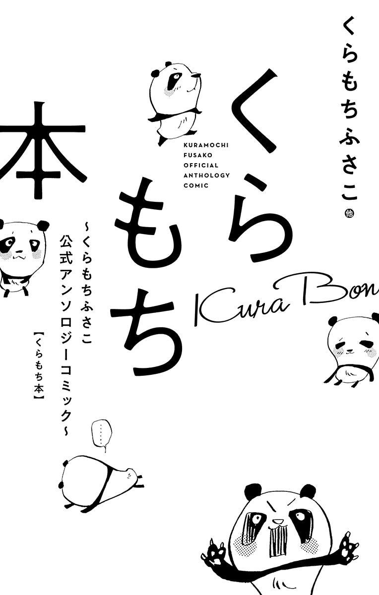 Kuramochi Book 第2页