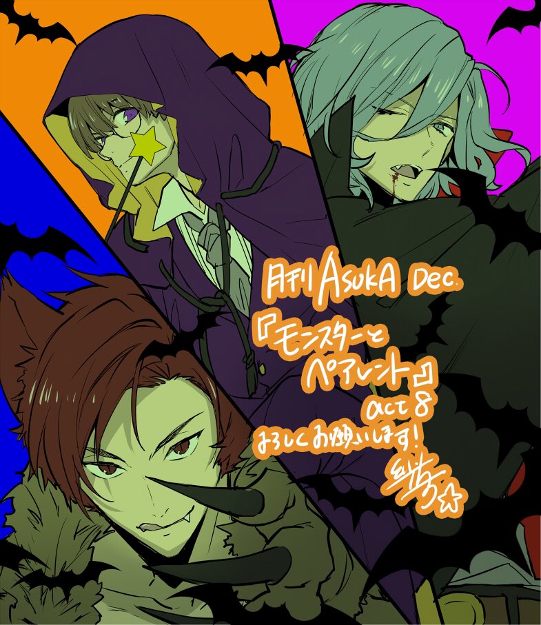 Monster and Parent 第2页