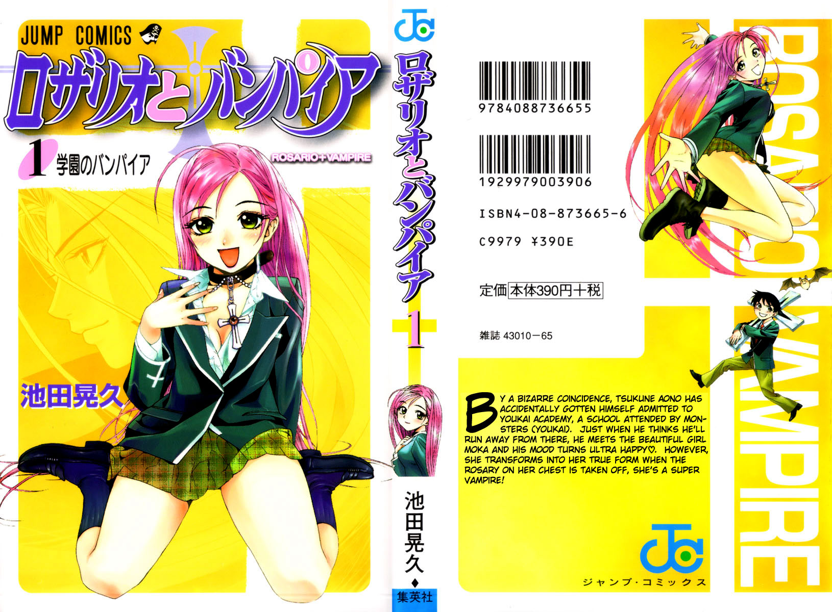Rosario to Vampire 第1页