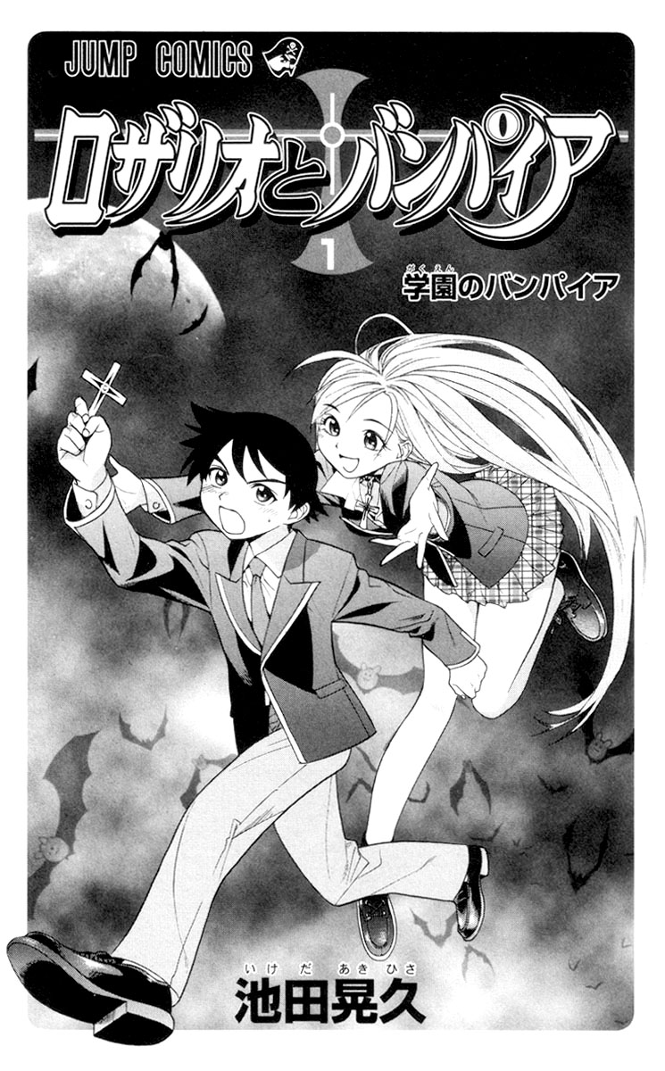 Rosario to Vampire 第6页