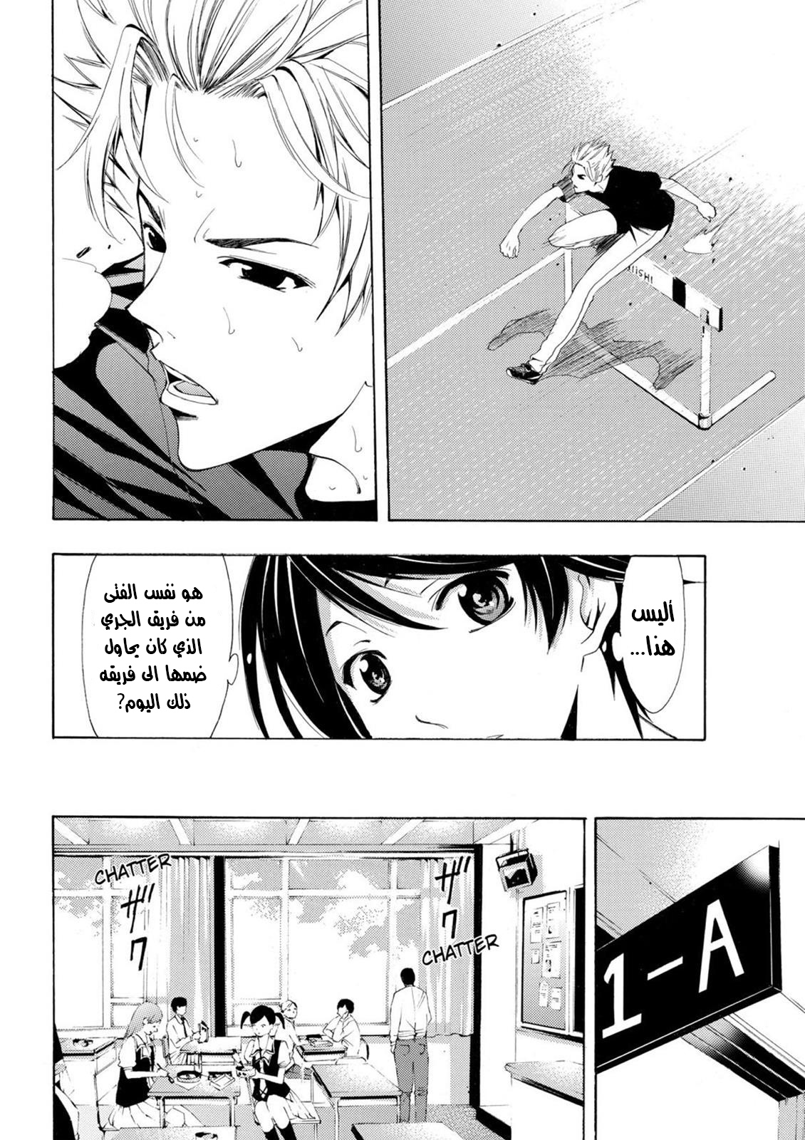 Fuuka السبب لدموعها 第10页