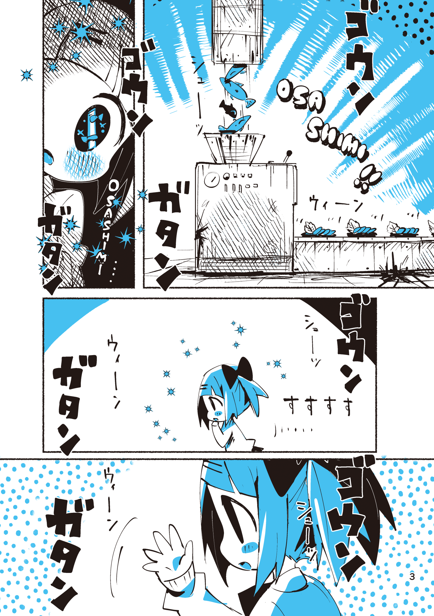 Sashimi-chan Oneshot 第5页