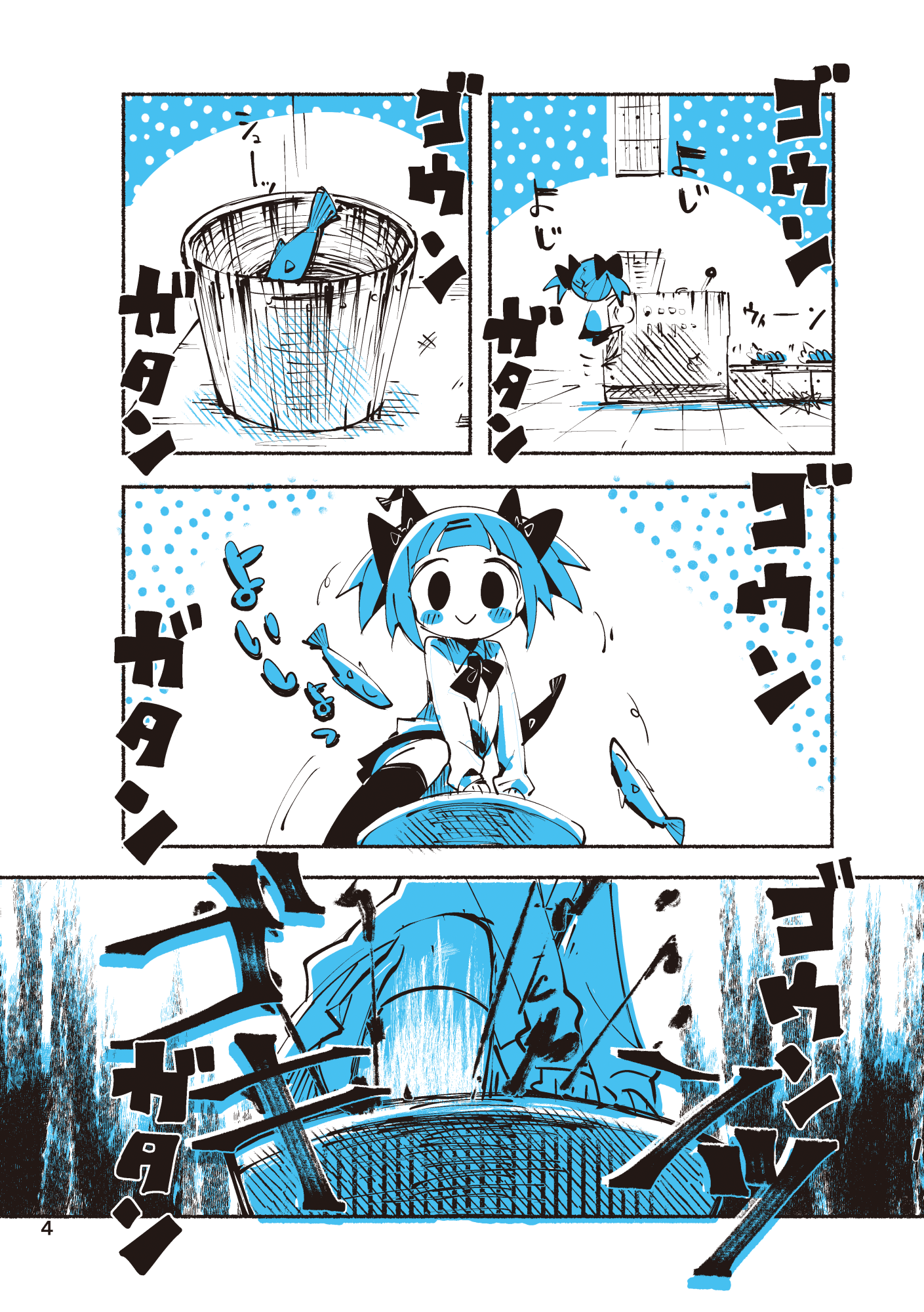 Sashimi-chan Oneshot 第6页